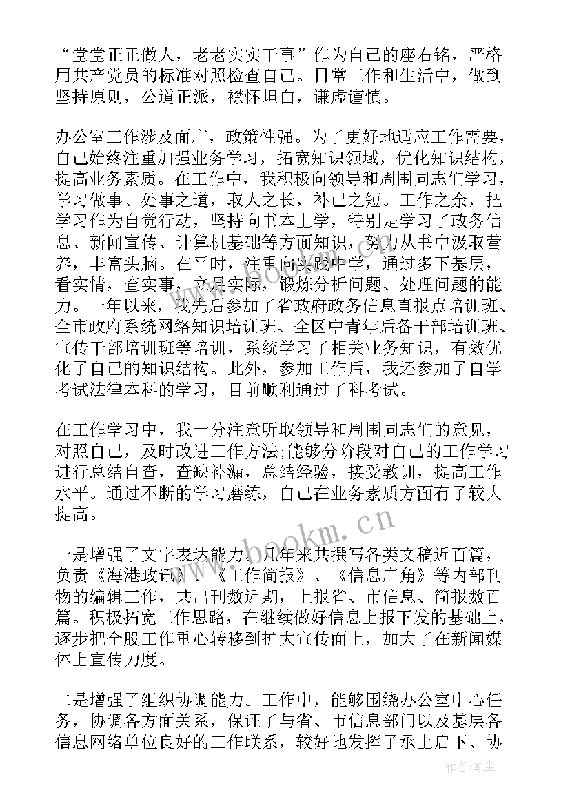 工人年度思想工作总结 个人年度思想工作总结(通用6篇)