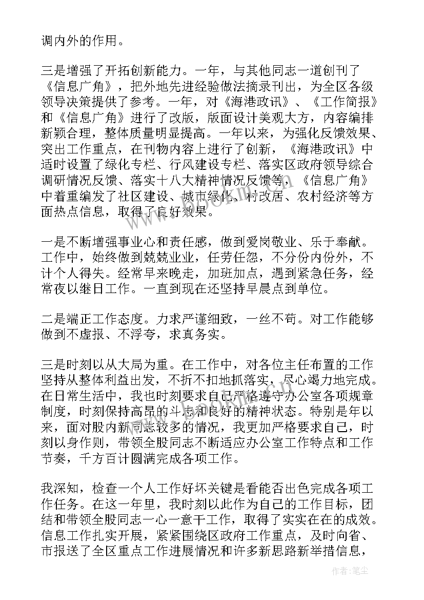 工人年度思想工作总结 个人年度思想工作总结(通用6篇)