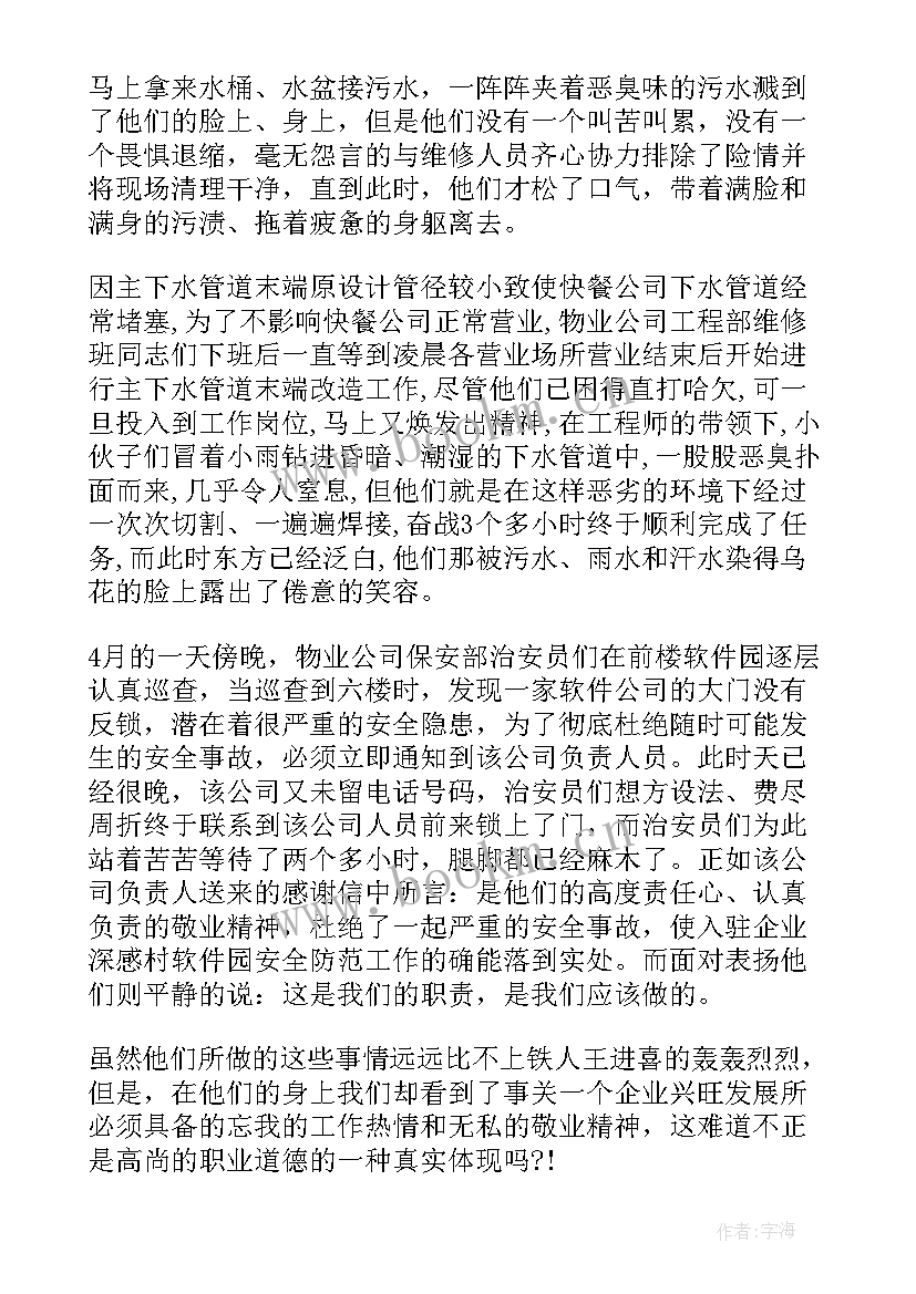 2023年夸奖公司的句子(大全9篇)