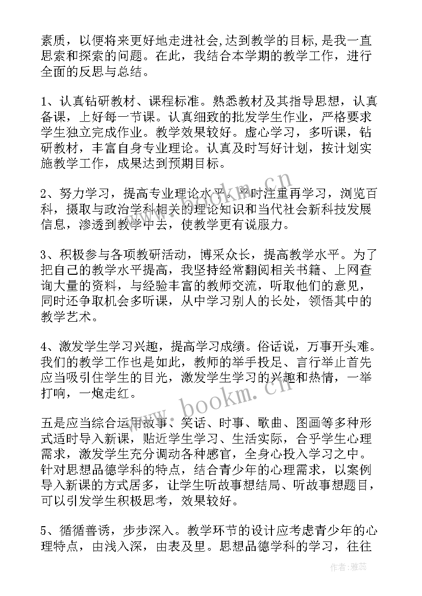 最新初中思想品德七年级教案(优秀5篇)