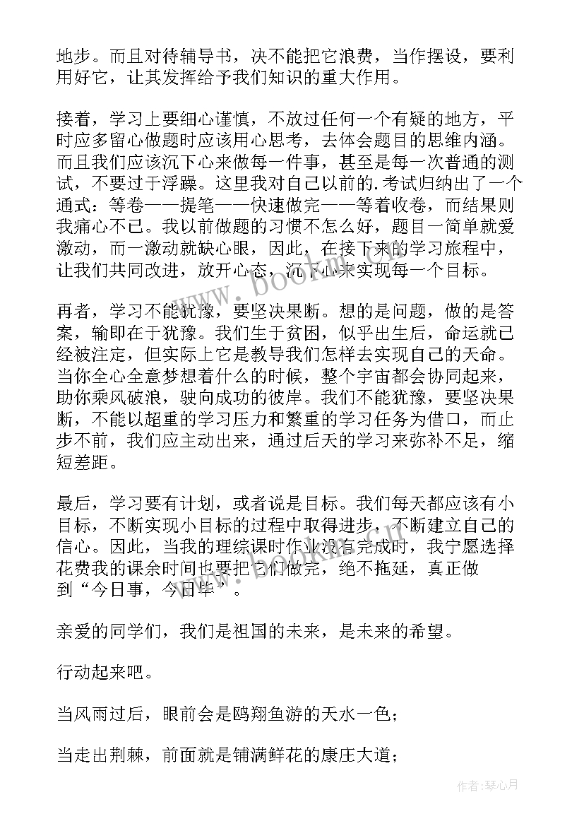 最新期末表彰会政教主任讲话稿(实用10篇)