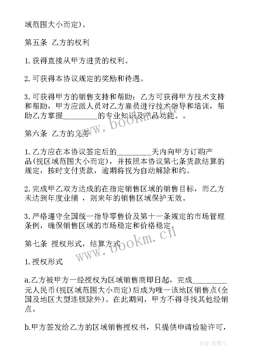 最新博士后协议书 博士后工作协议书(模板5篇)