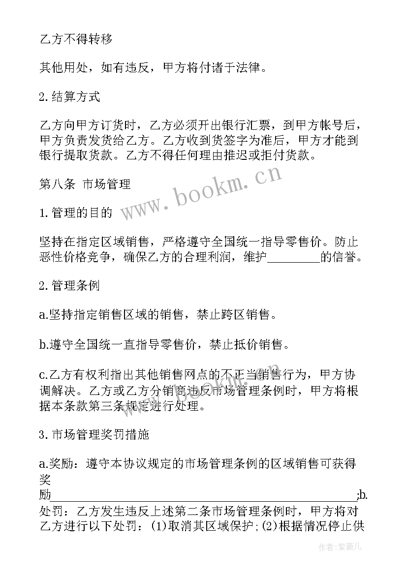 最新博士后协议书 博士后工作协议书(模板5篇)