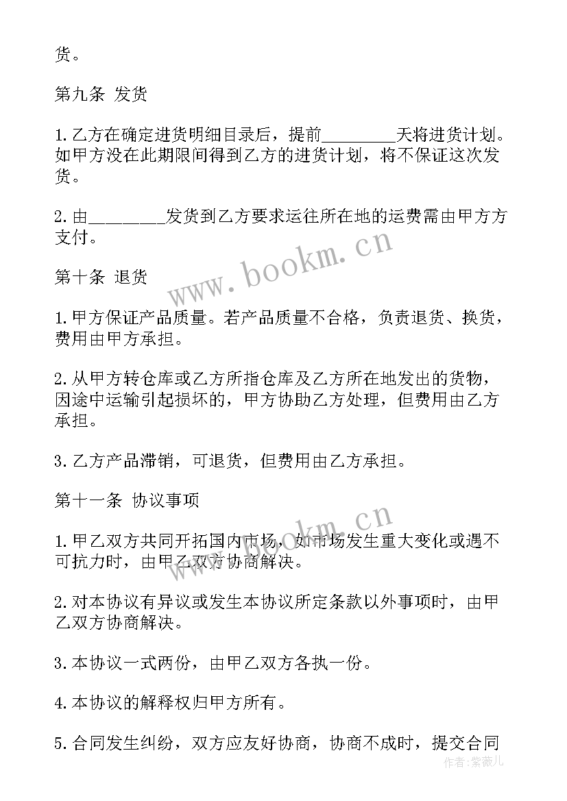 最新博士后协议书 博士后工作协议书(模板5篇)