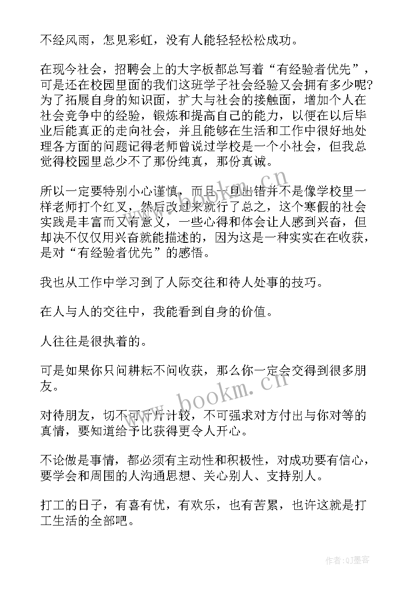 2023年社会实践活动报告目的和反思(汇总9篇)