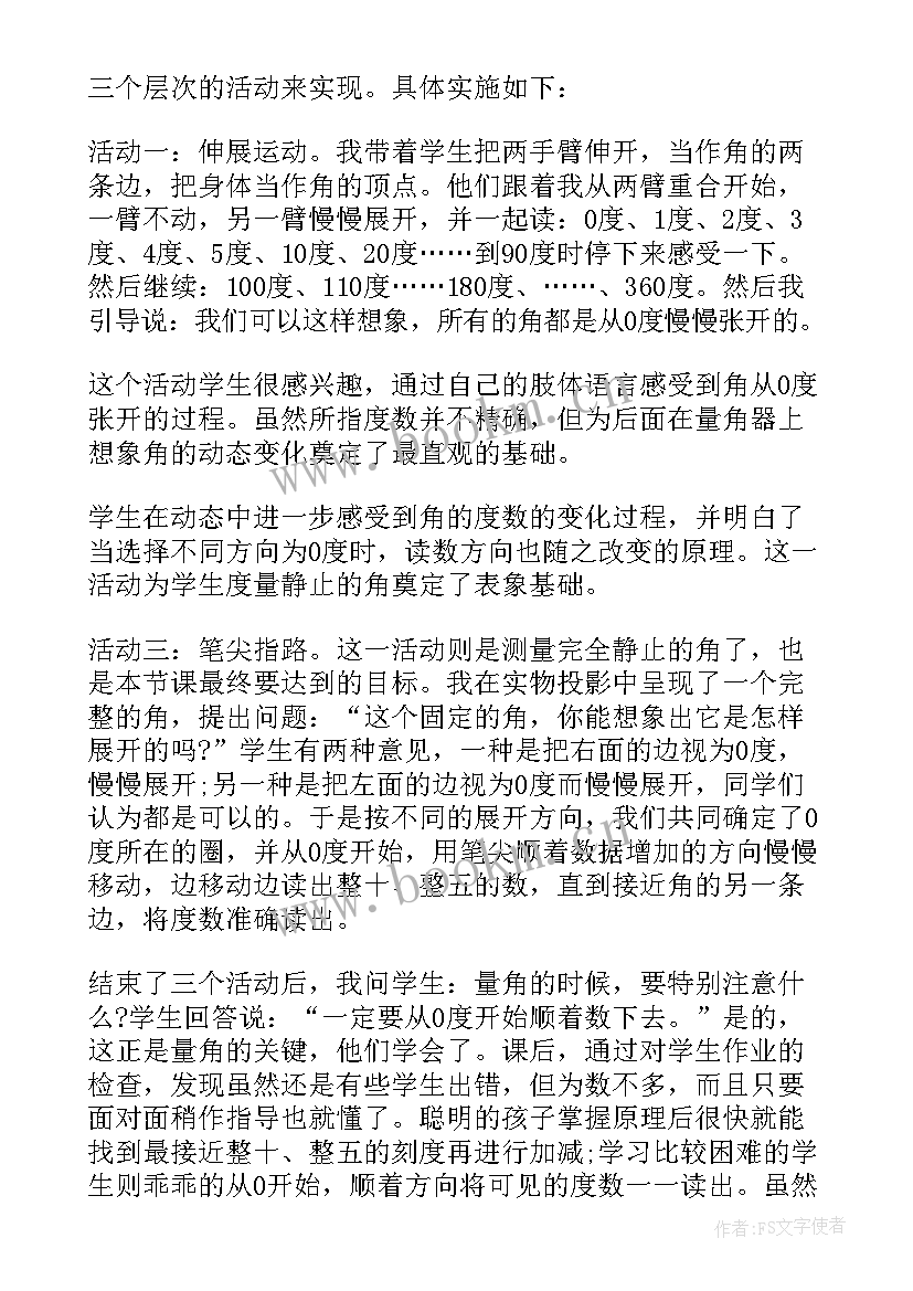 2023年出师表教学设计及反思 出师表的教学反思(优秀5篇)