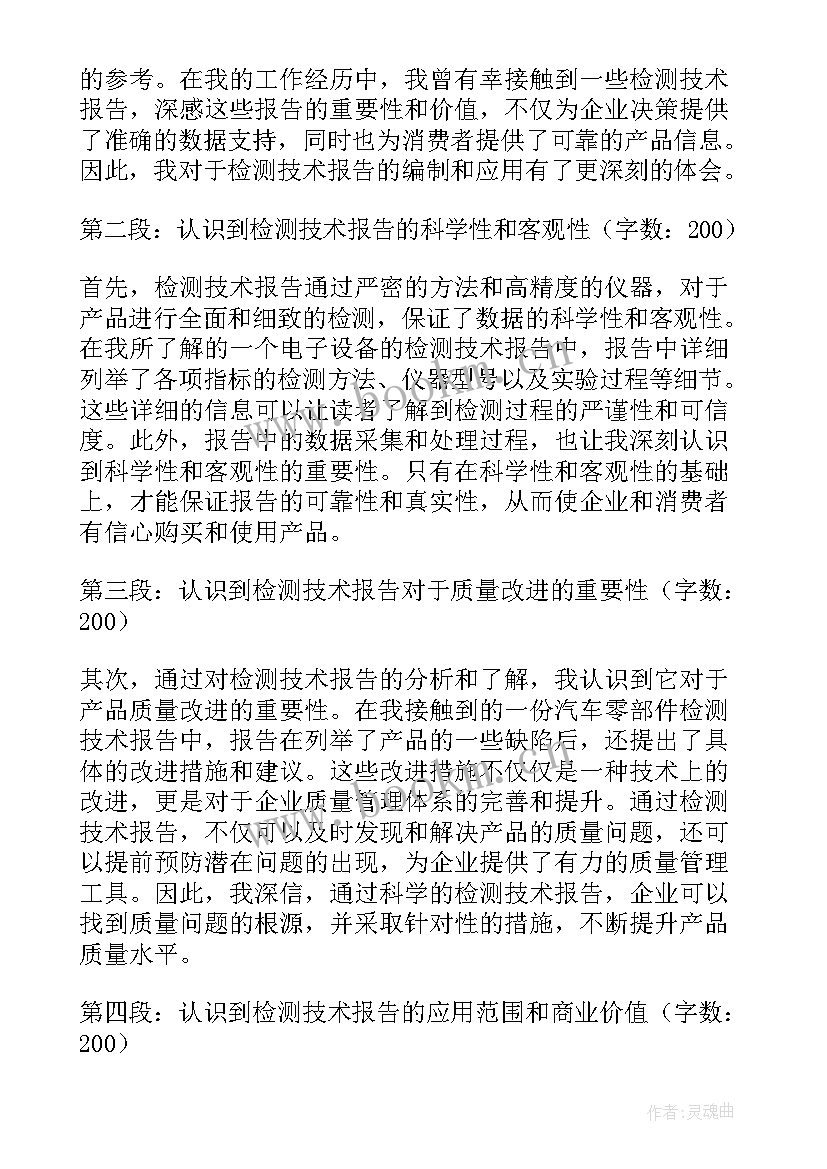 家具检测报告下载(优质8篇)