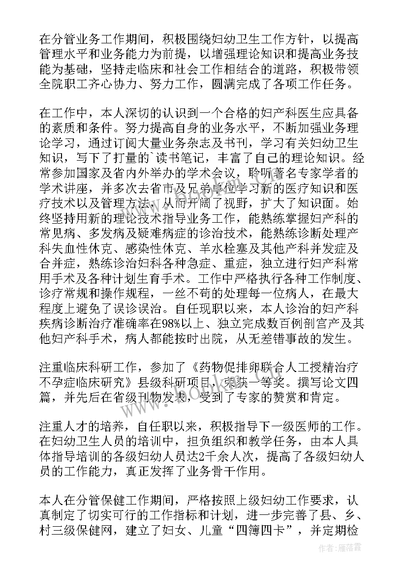 医生进修自我评价 进修自我鉴定医生(精选9篇)