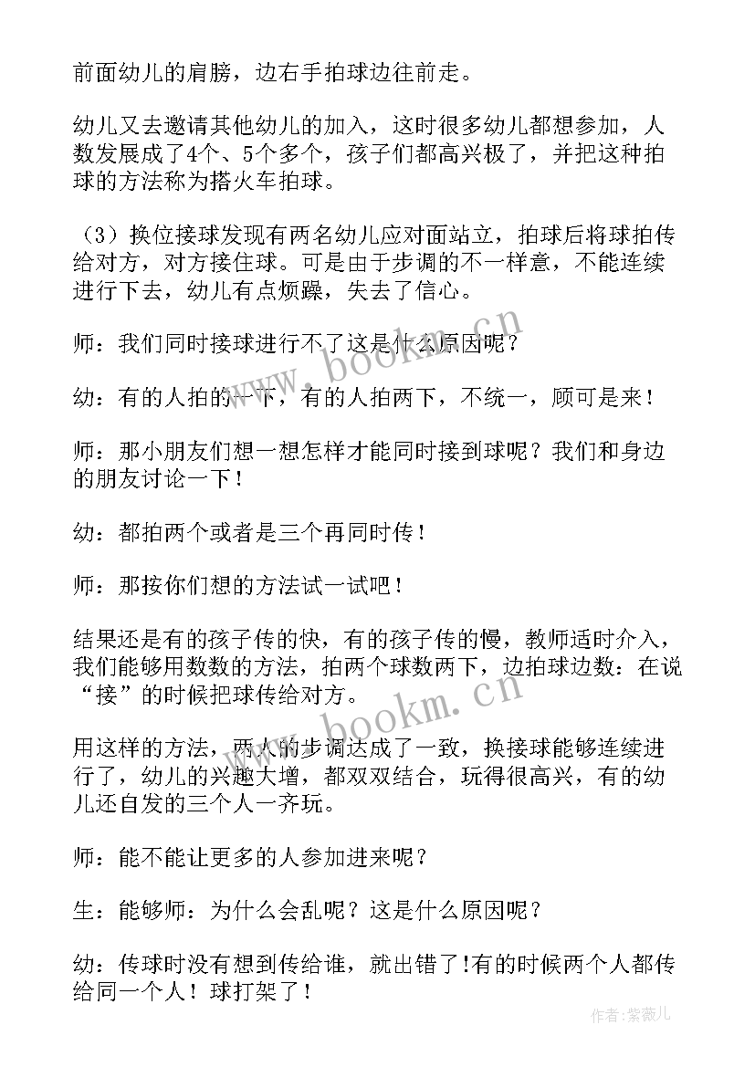 中班体育穿树林教案反思(优秀6篇)