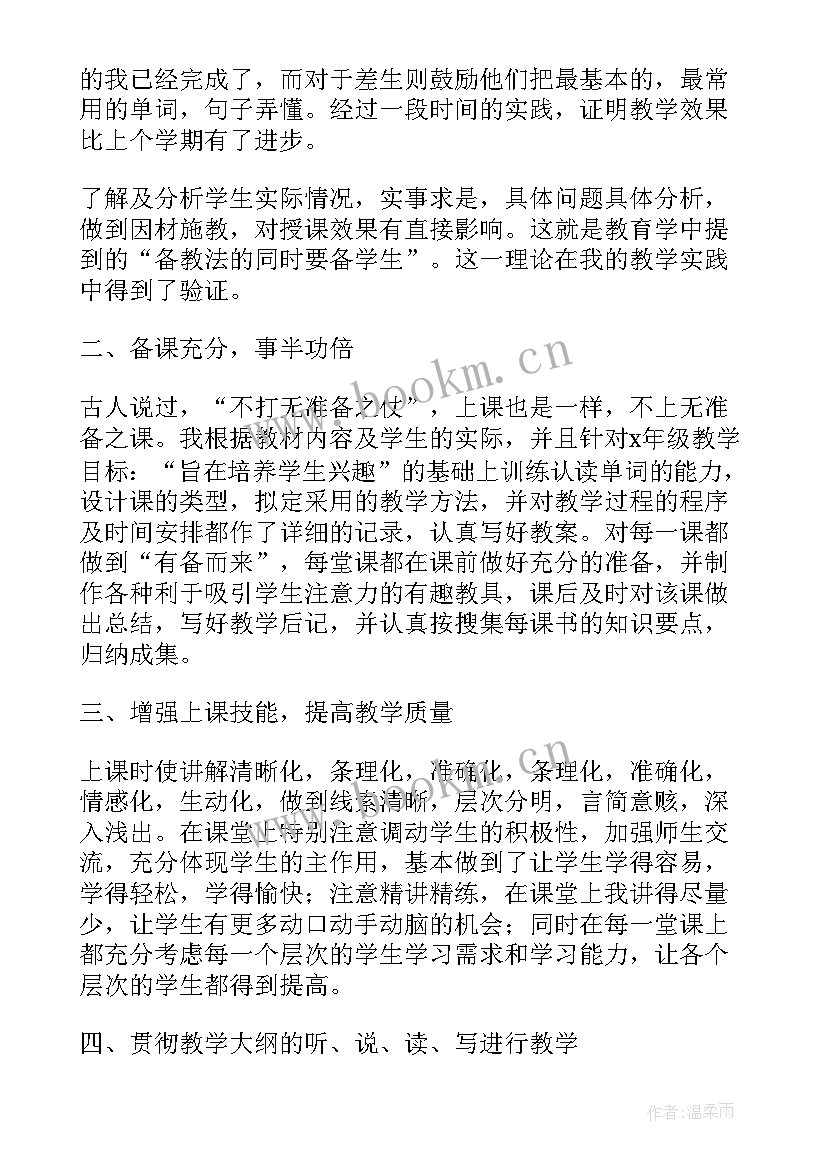 2023年小学教师岗位竞聘述职报告 教师岗位聘任工作述职报告(通用5篇)