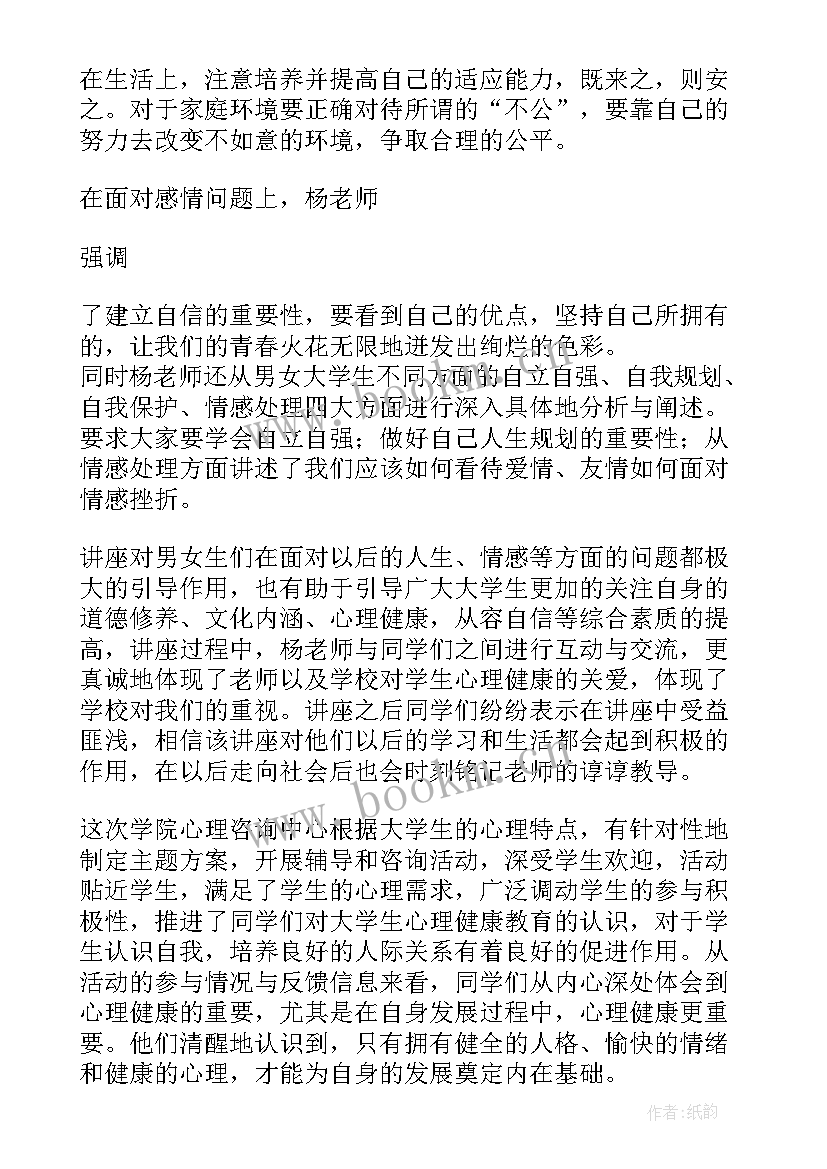 2023年全国大学生与音乐的活动总结与反思(优秀5篇)