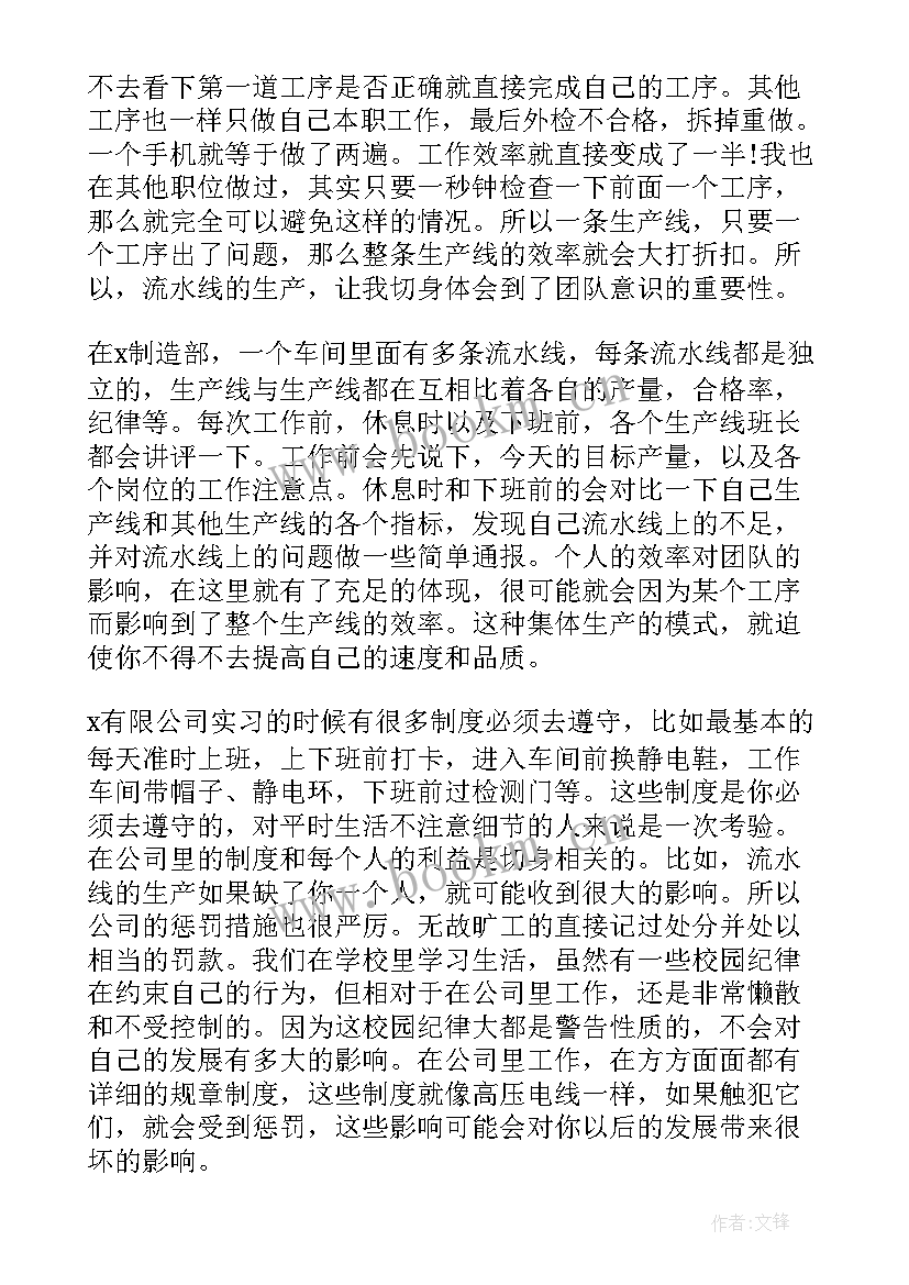 最新暨南大学学术报告厅在哪 中南大学实习报告(优质5篇)