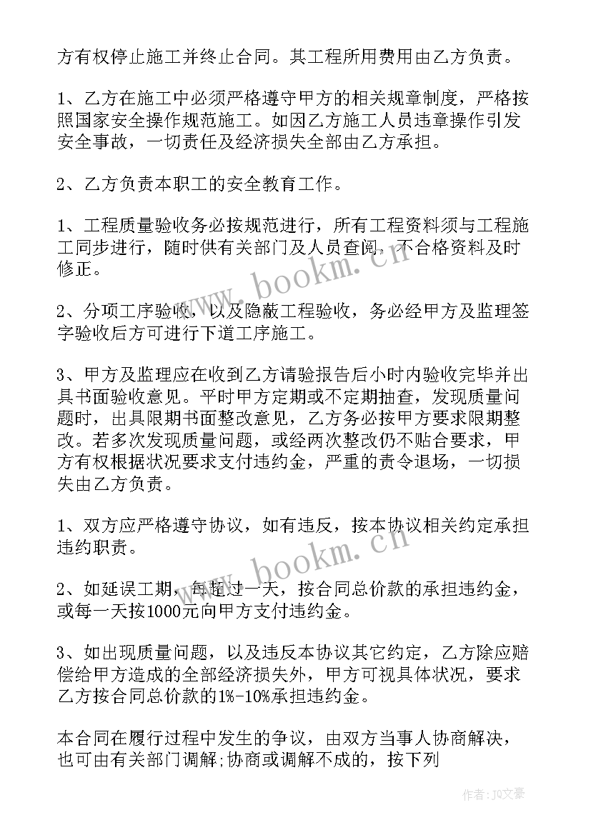 停车场工程施工协议书 工程施工协议书(精选6篇)