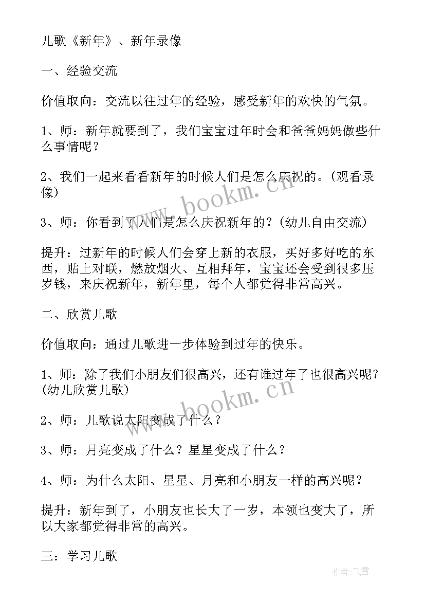 2023年新年愿望美工教案中班反思(优质5篇)