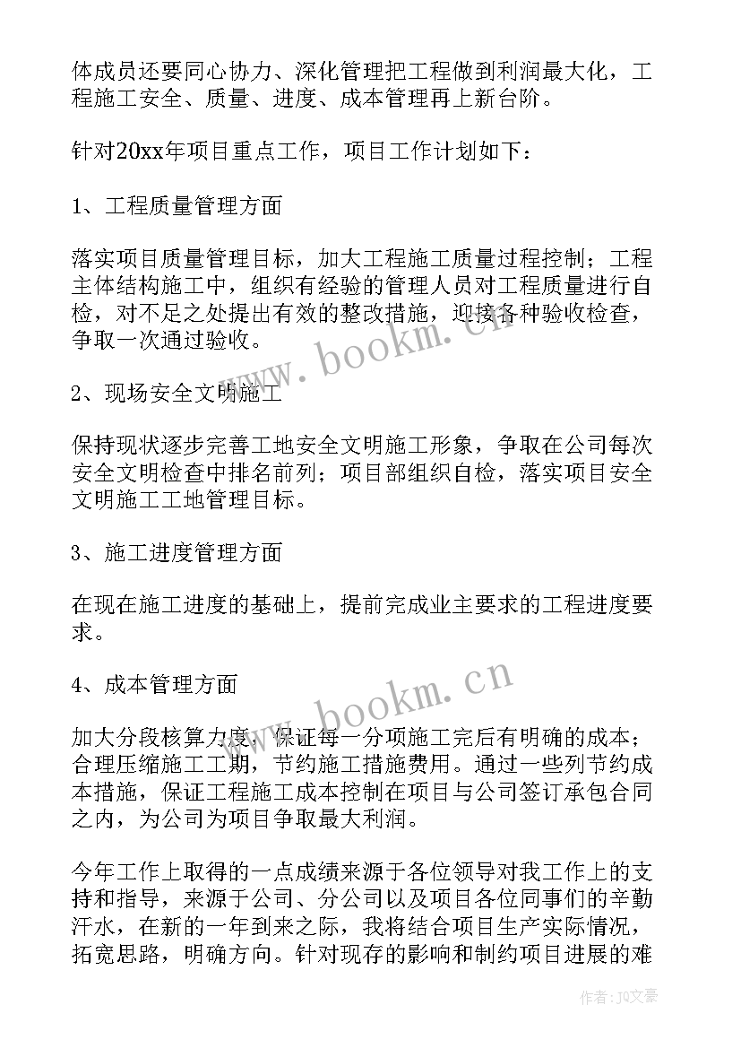 2023年纸箱品管部经理述职报告 品管部经理述职报告(模板5篇)