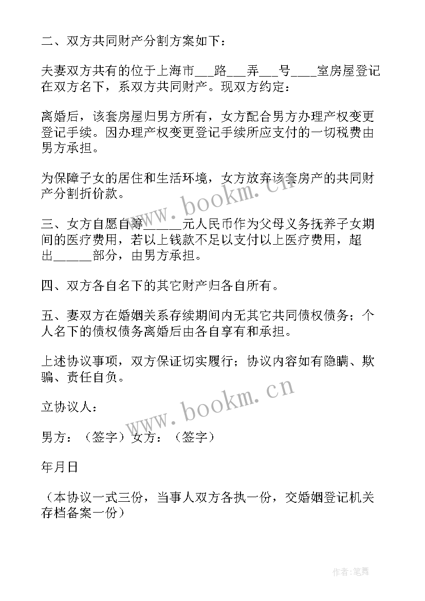 2023年达成和解协议又起诉(模板7篇)