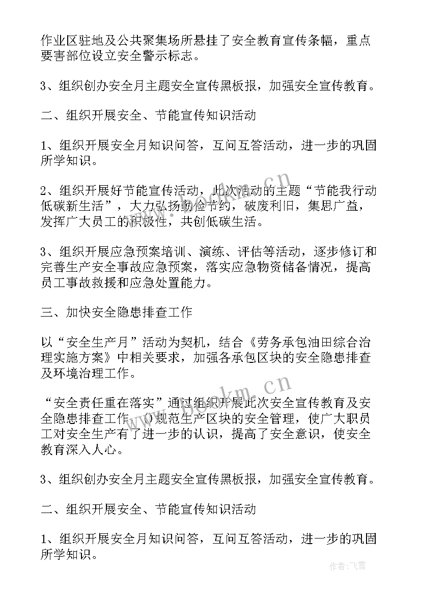 党建实践活动经验总结报告(模板5篇)