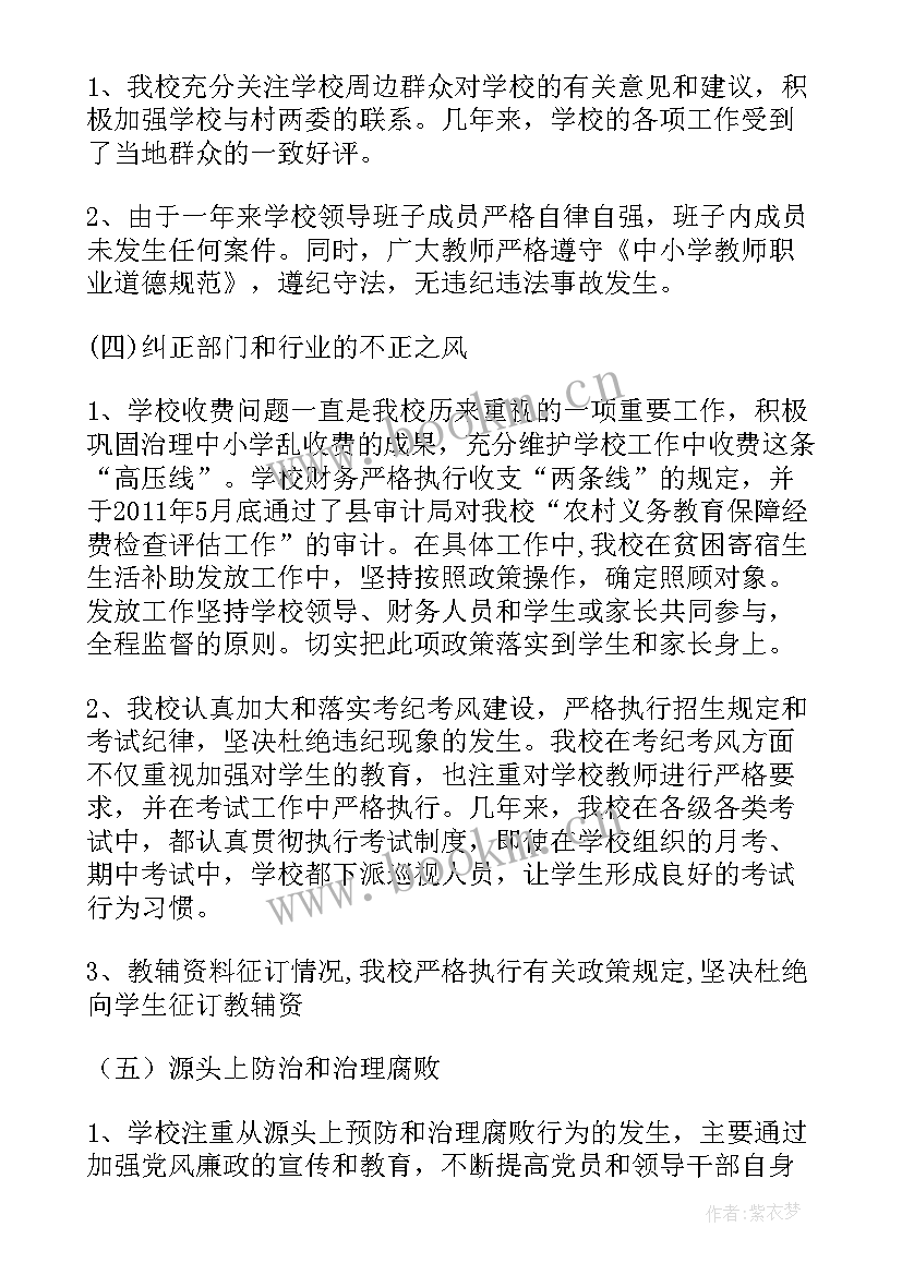 法院刑庭自检自查报告(实用5篇)