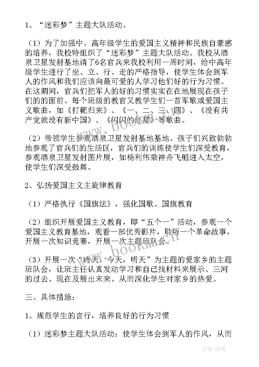 2023年家风建设进校园活动方案(实用5篇)