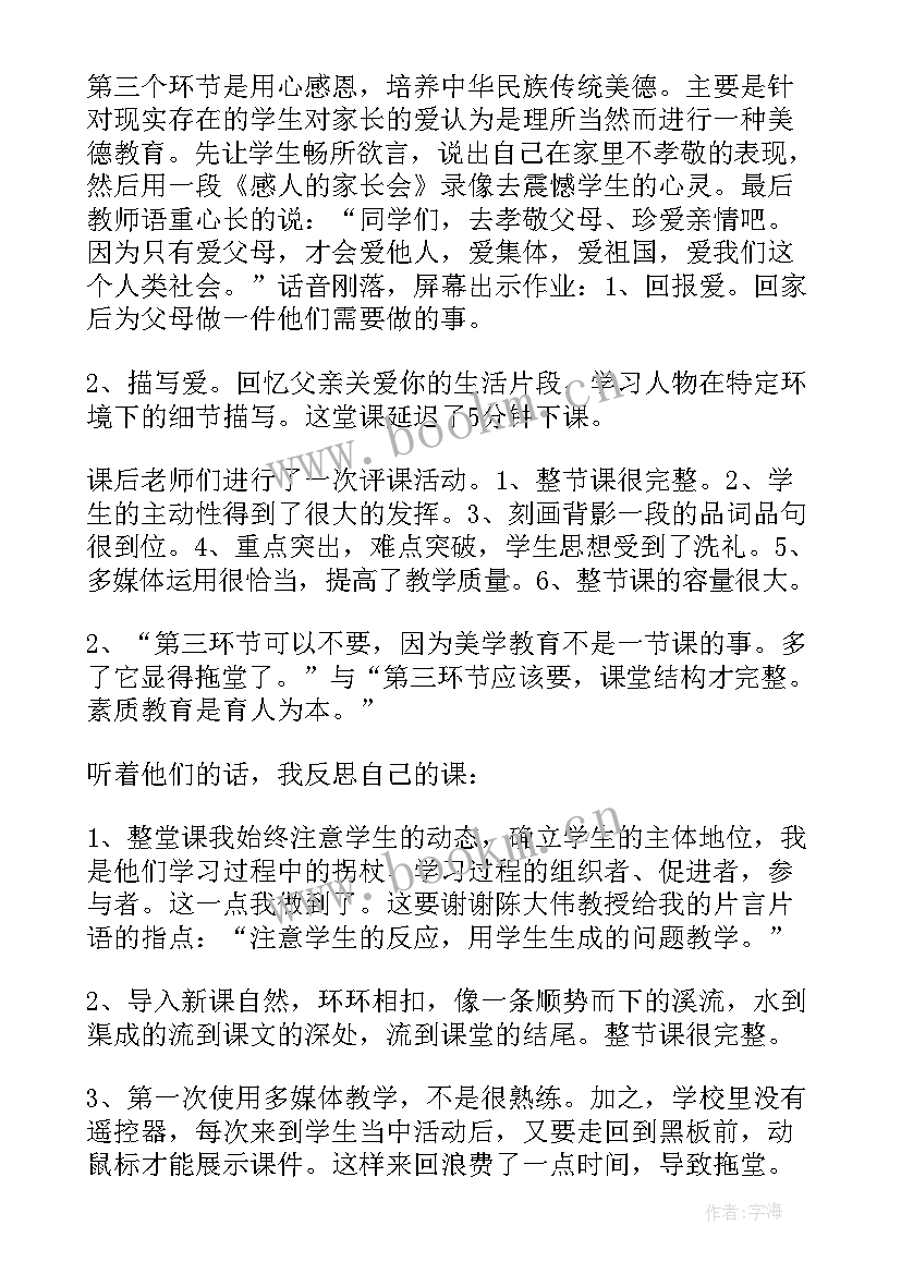 最新春联第一课时教学设计教学反思与评价(大全9篇)