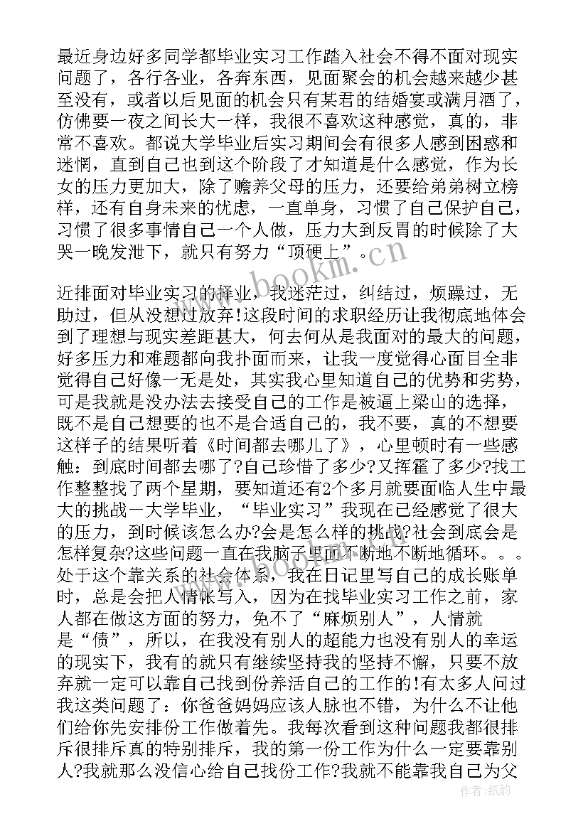 2023年扫除道个人心得体会(模板8篇)