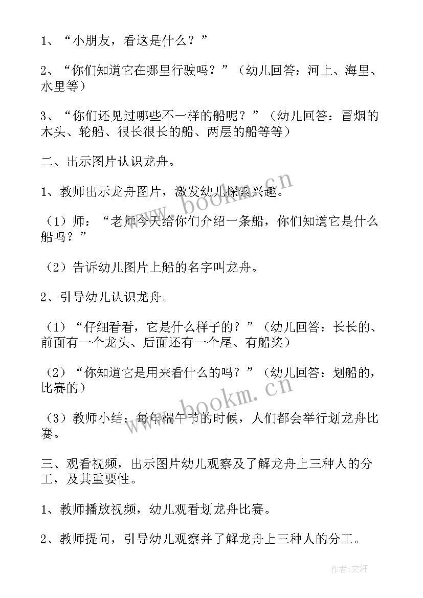 最新幼儿园中班社会教育活动教案及反思(实用5篇)