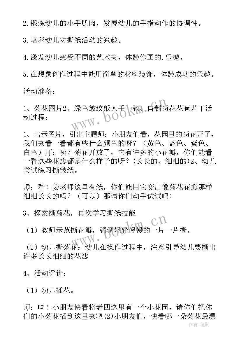 最新小班美术手工活动车教案反思(优秀5篇)