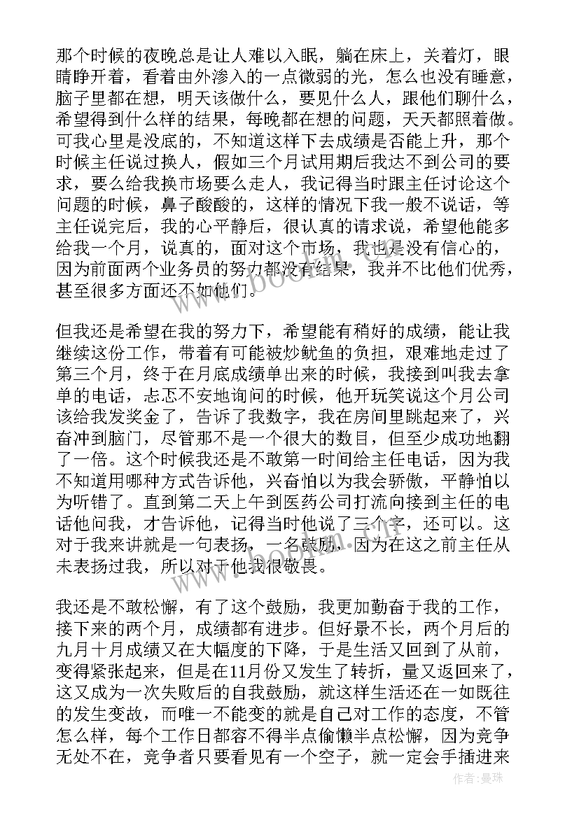 最新药品销售年度工作总结 药品销售工作总结(模板6篇)