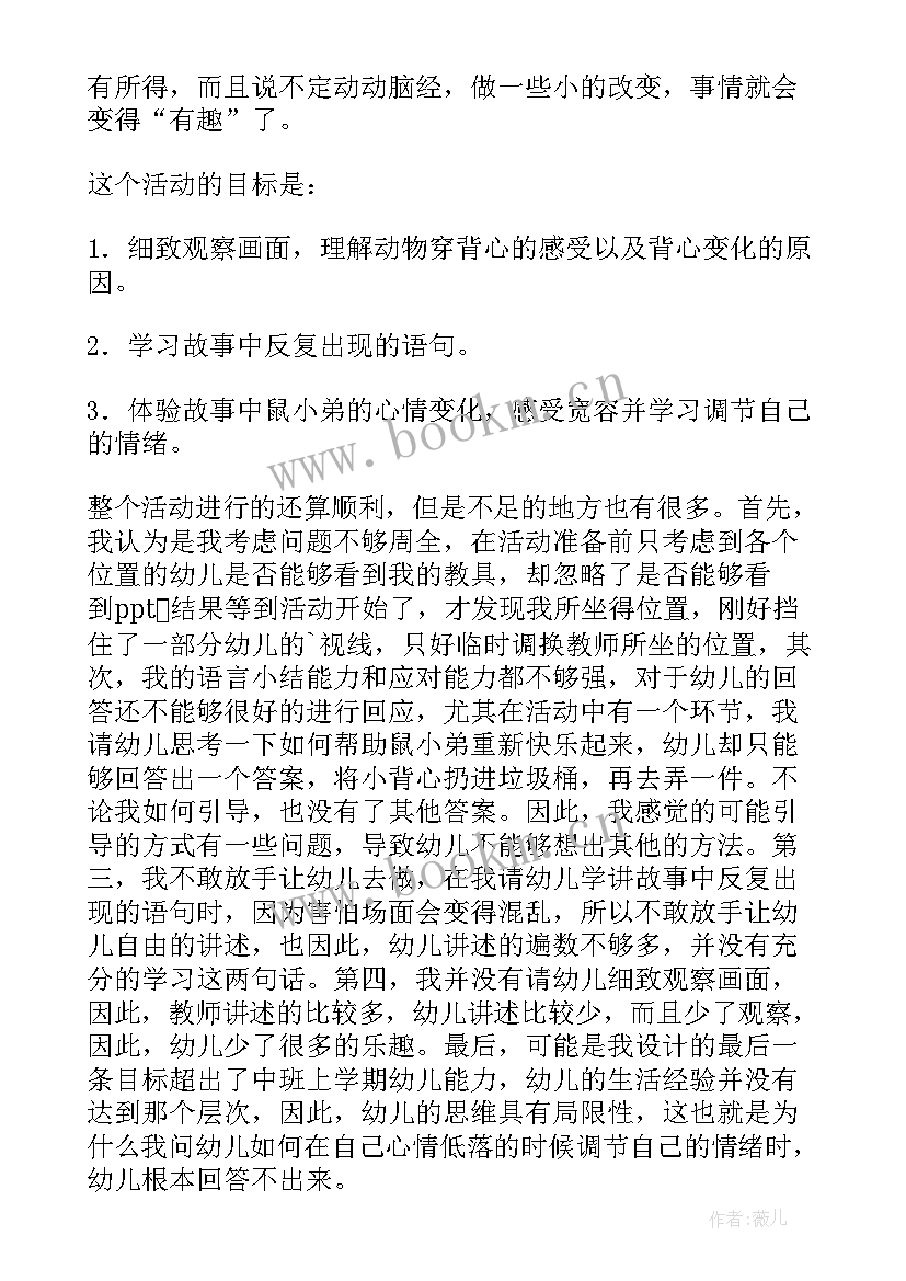 2023年兄弟阋墙教学反思(大全9篇)