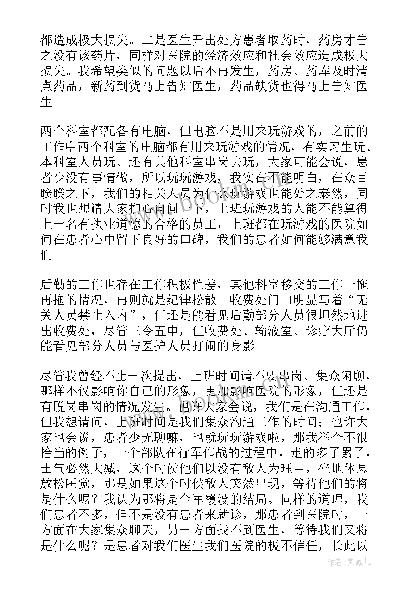 医院副院长述职述廉报告(精选5篇)