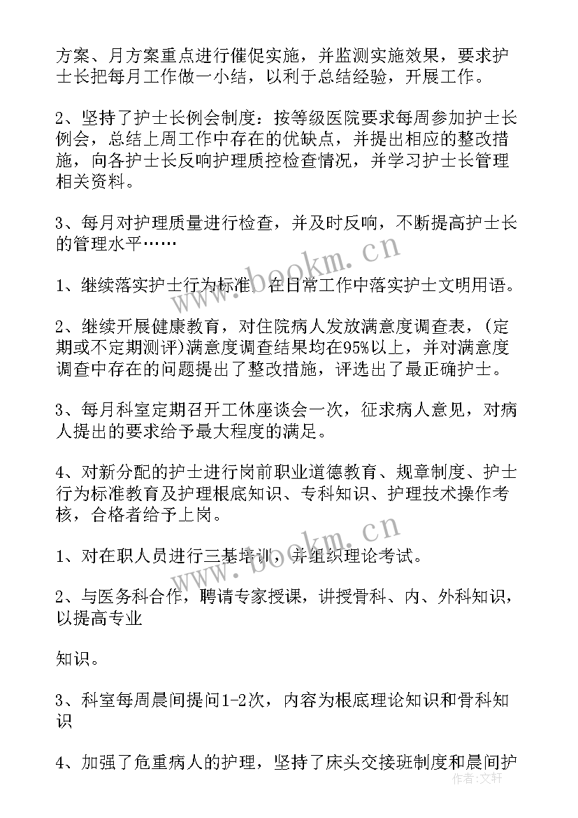 护士述职报告疫情 护士个人述职报告(模板9篇)