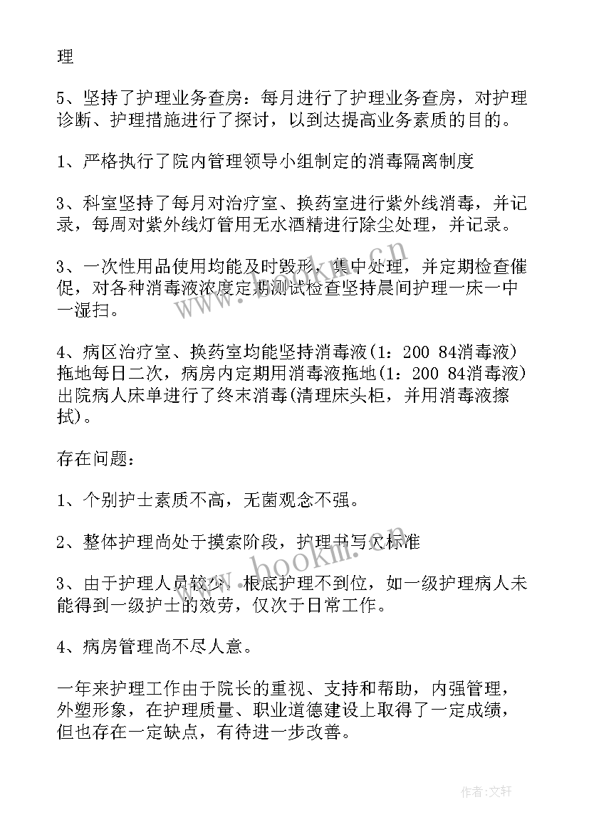 护士述职报告疫情 护士个人述职报告(模板9篇)