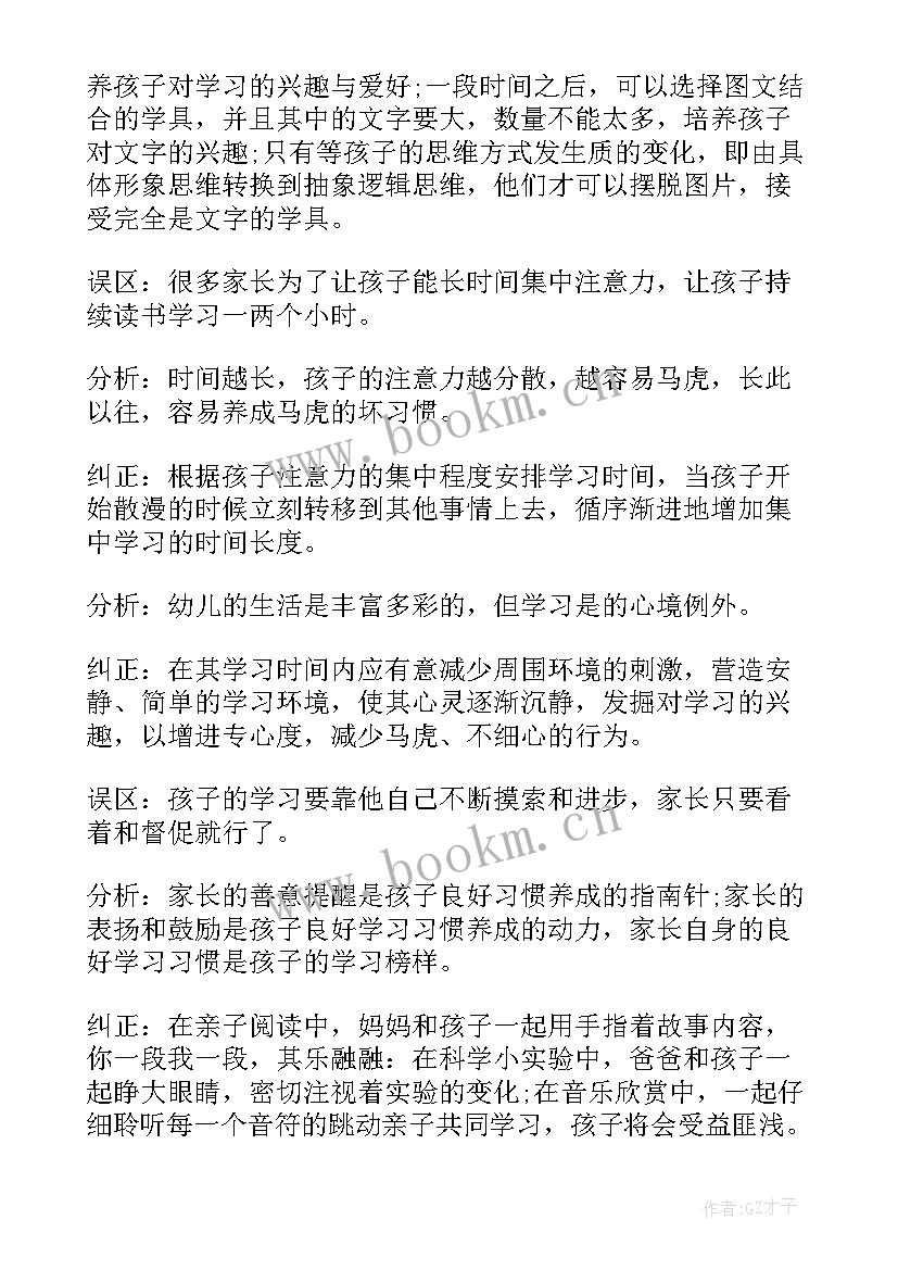 2023年幼儿园教学反思中班 幼儿园教学反思(实用7篇)