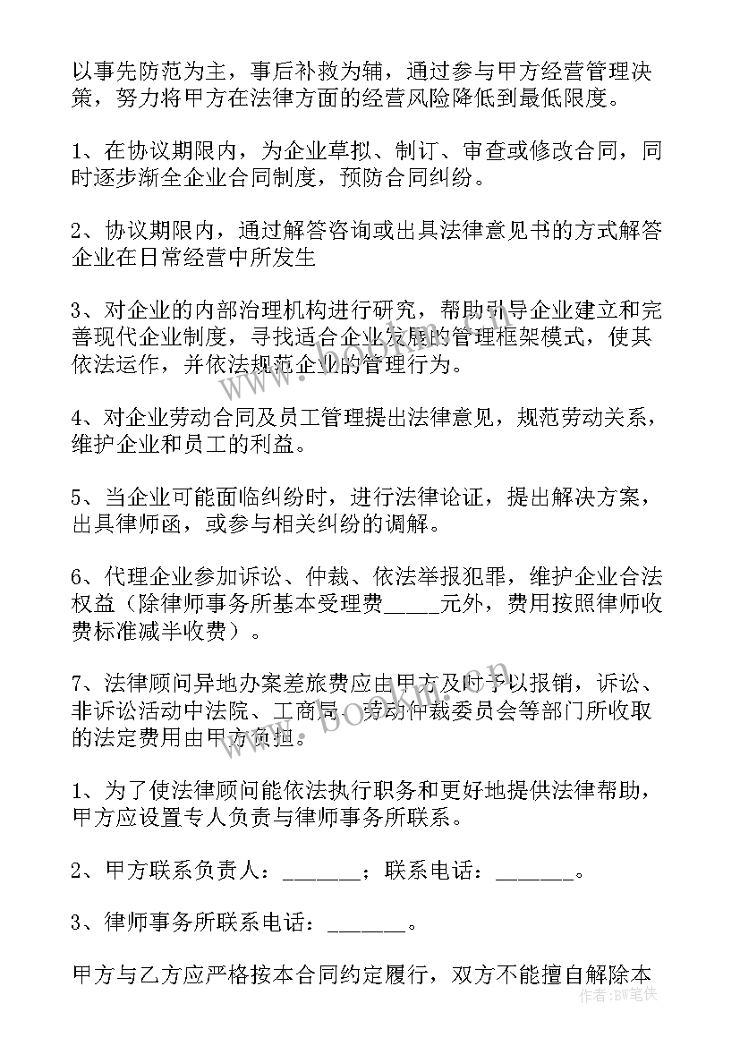 2023年合作律师事务所协议书 律师事务所合伙协议书(汇总5篇)