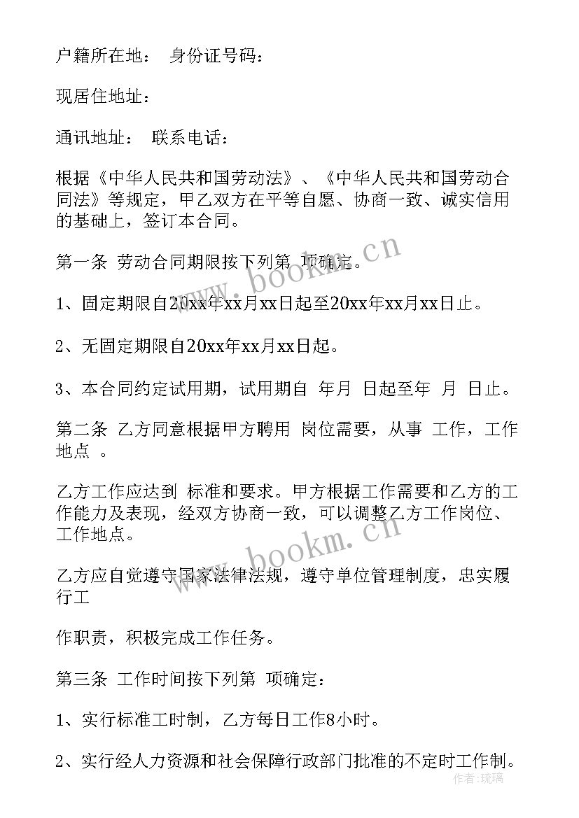 东营市事业单位招聘信息网 事业单位聘用合同(通用5篇)