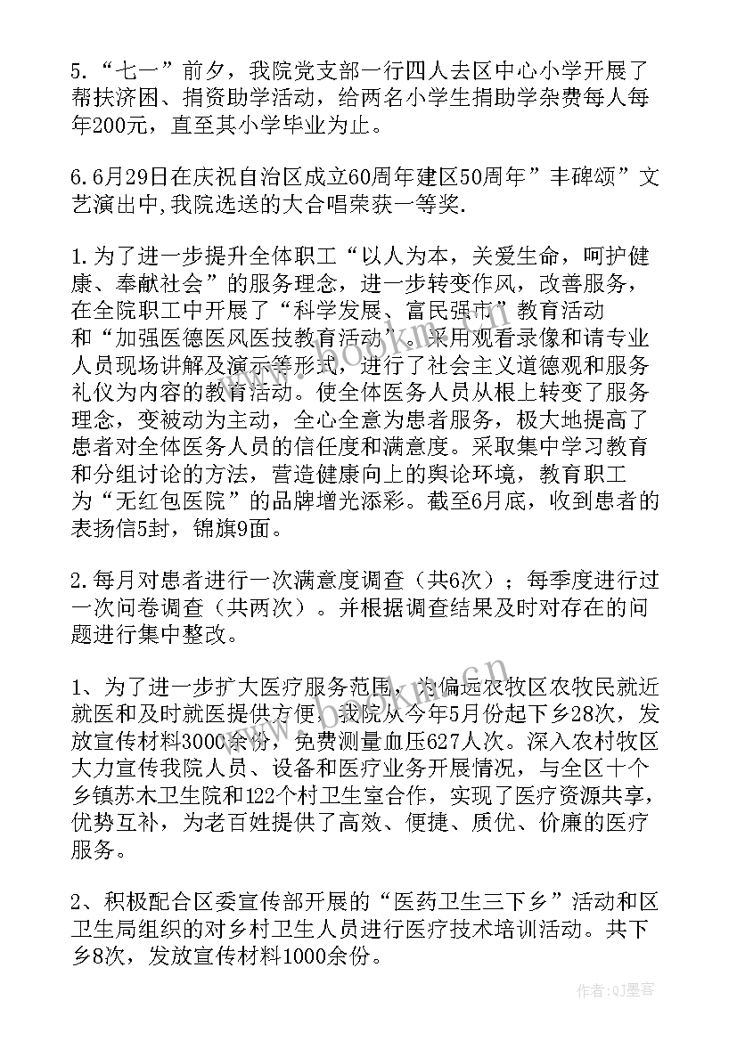 2023年公安精神文明建设心得 精神文明建设的工作总结(精选6篇)