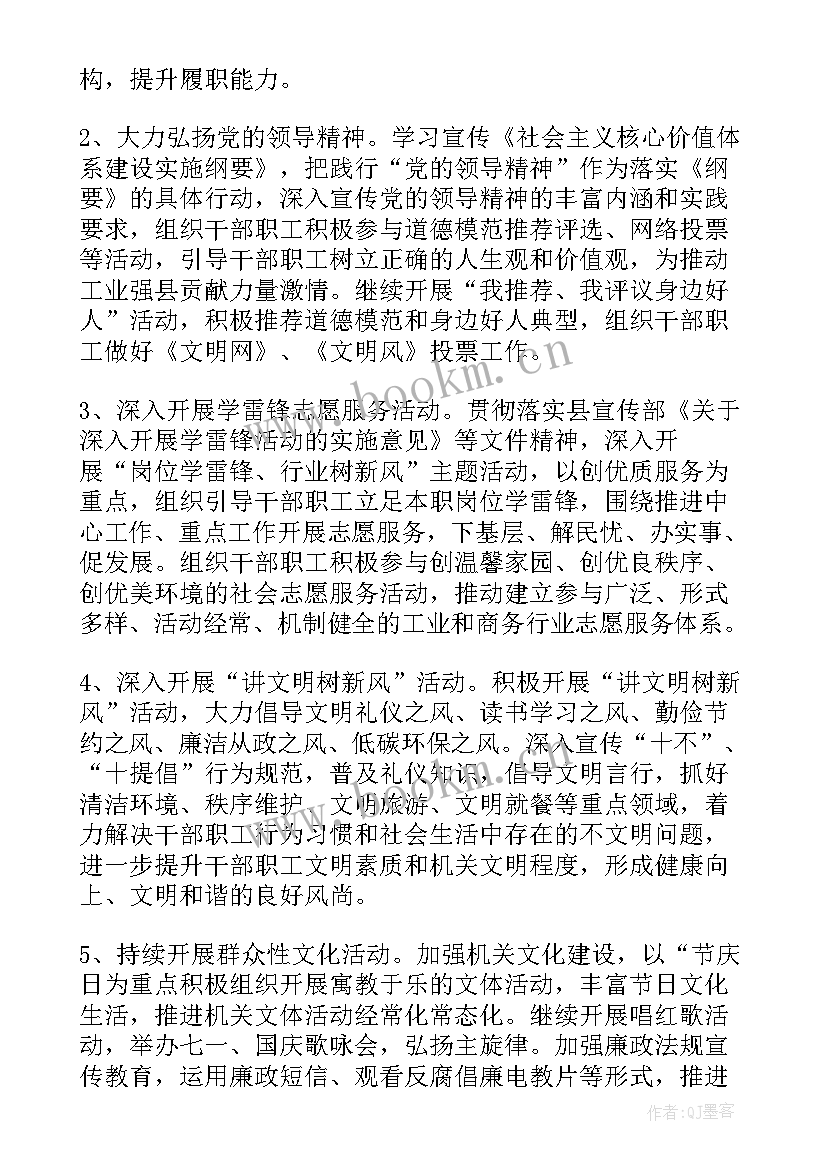 2023年公安精神文明建设心得 精神文明建设的工作总结(精选6篇)