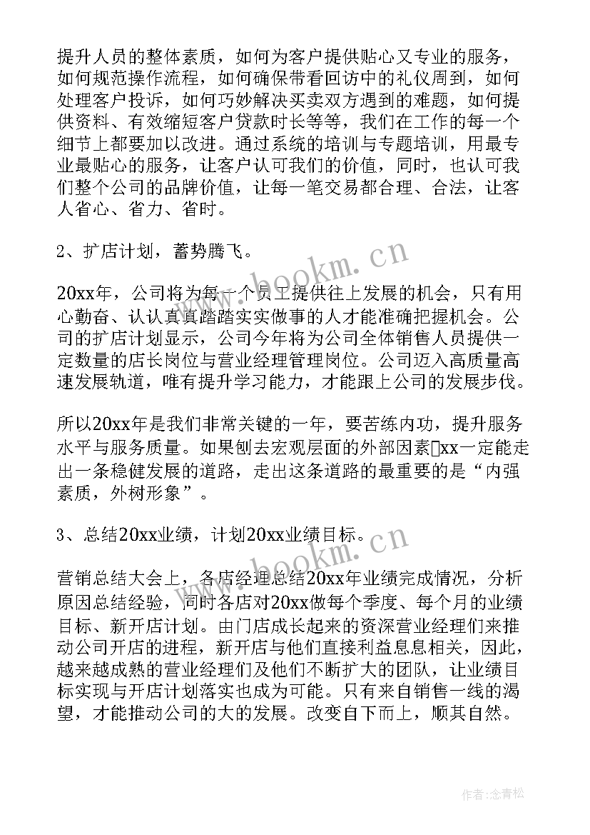 最新环卫公司年度工作总结(优质7篇)