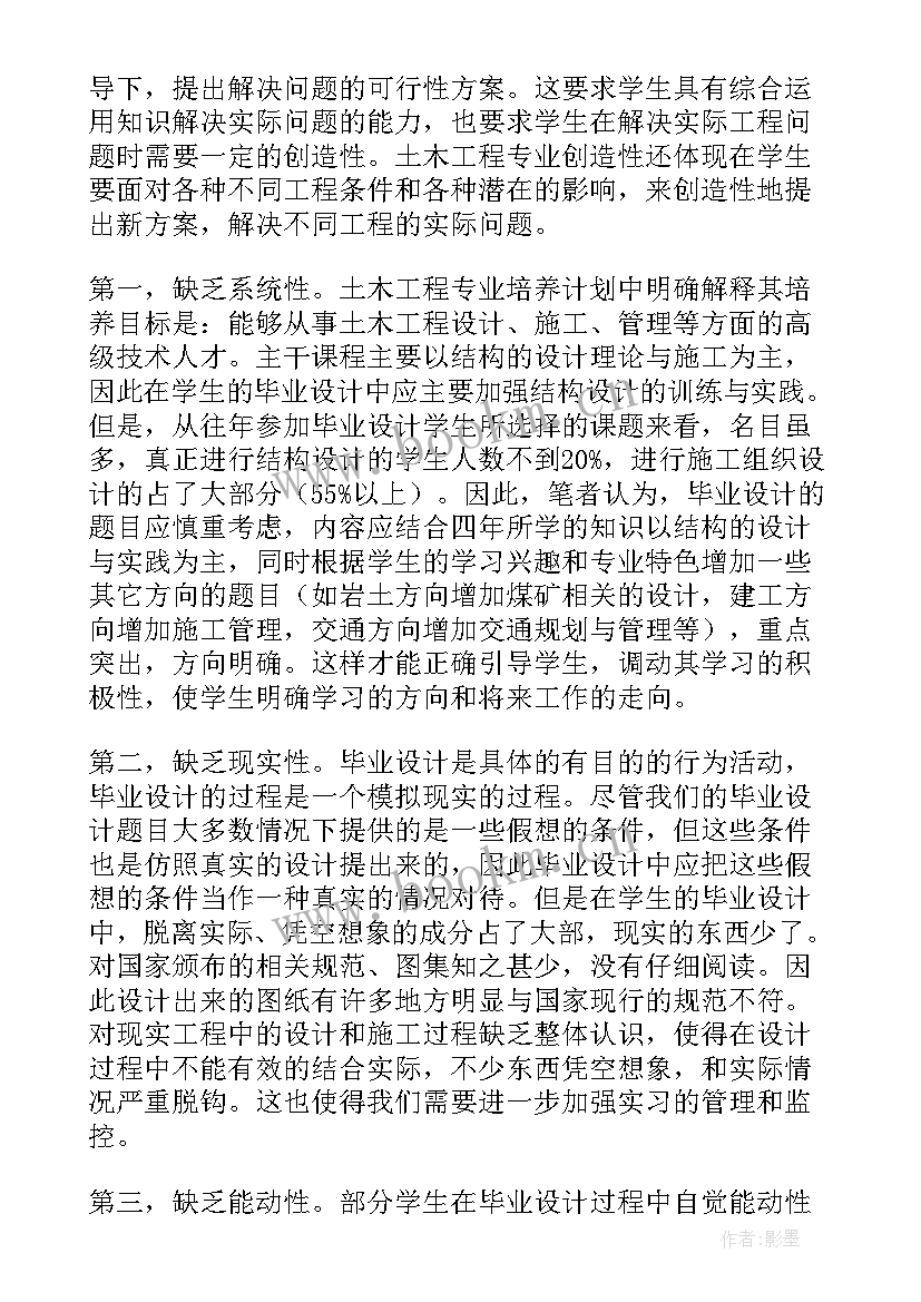 建筑工程成本控制论文 建筑工程开题报告(实用5篇)