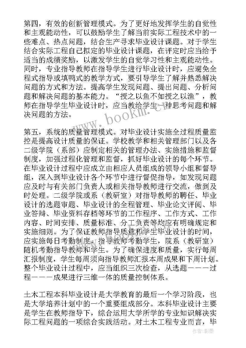 建筑工程成本控制论文 建筑工程开题报告(实用5篇)