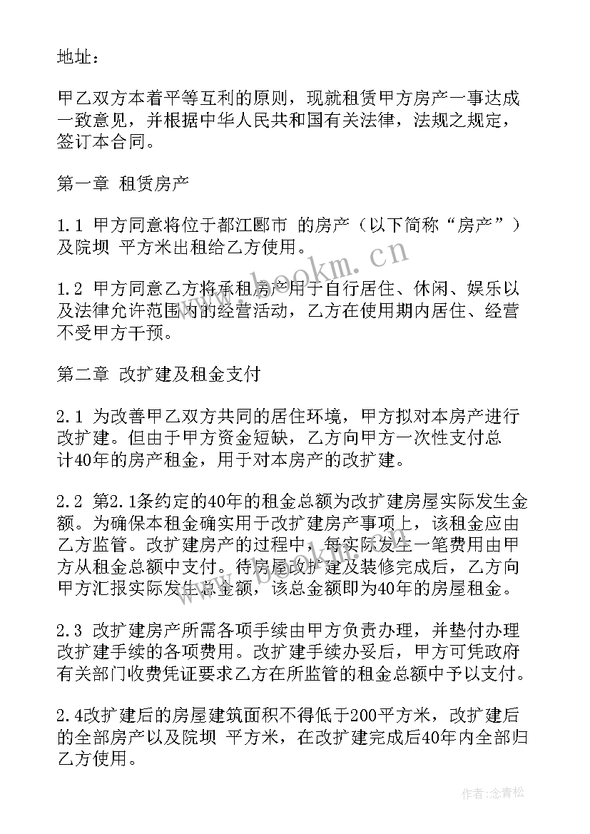 最新村里的寺庙由村委会管理吗 村委会房屋租用合同(模板7篇)