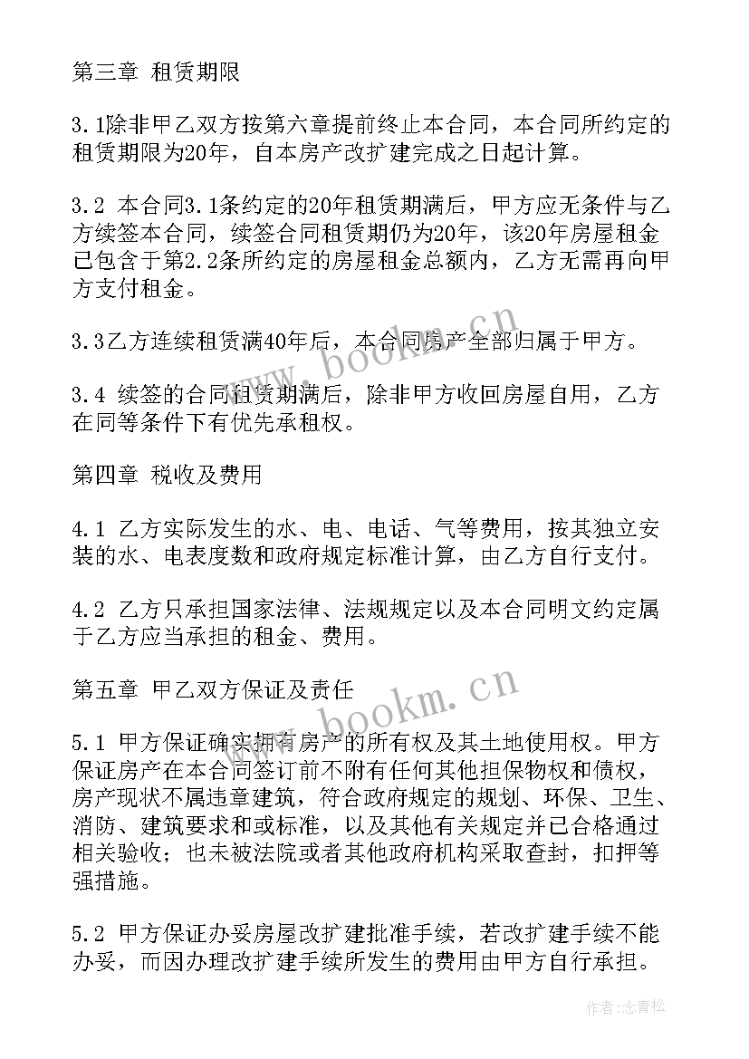 最新村里的寺庙由村委会管理吗 村委会房屋租用合同(模板7篇)