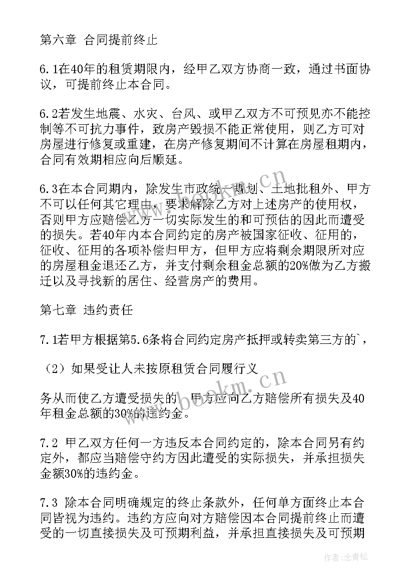 最新村里的寺庙由村委会管理吗 村委会房屋租用合同(模板7篇)