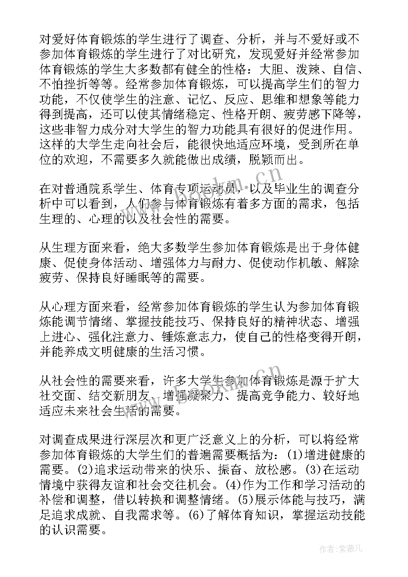 2023年心理健康与调适心得体会(大全5篇)