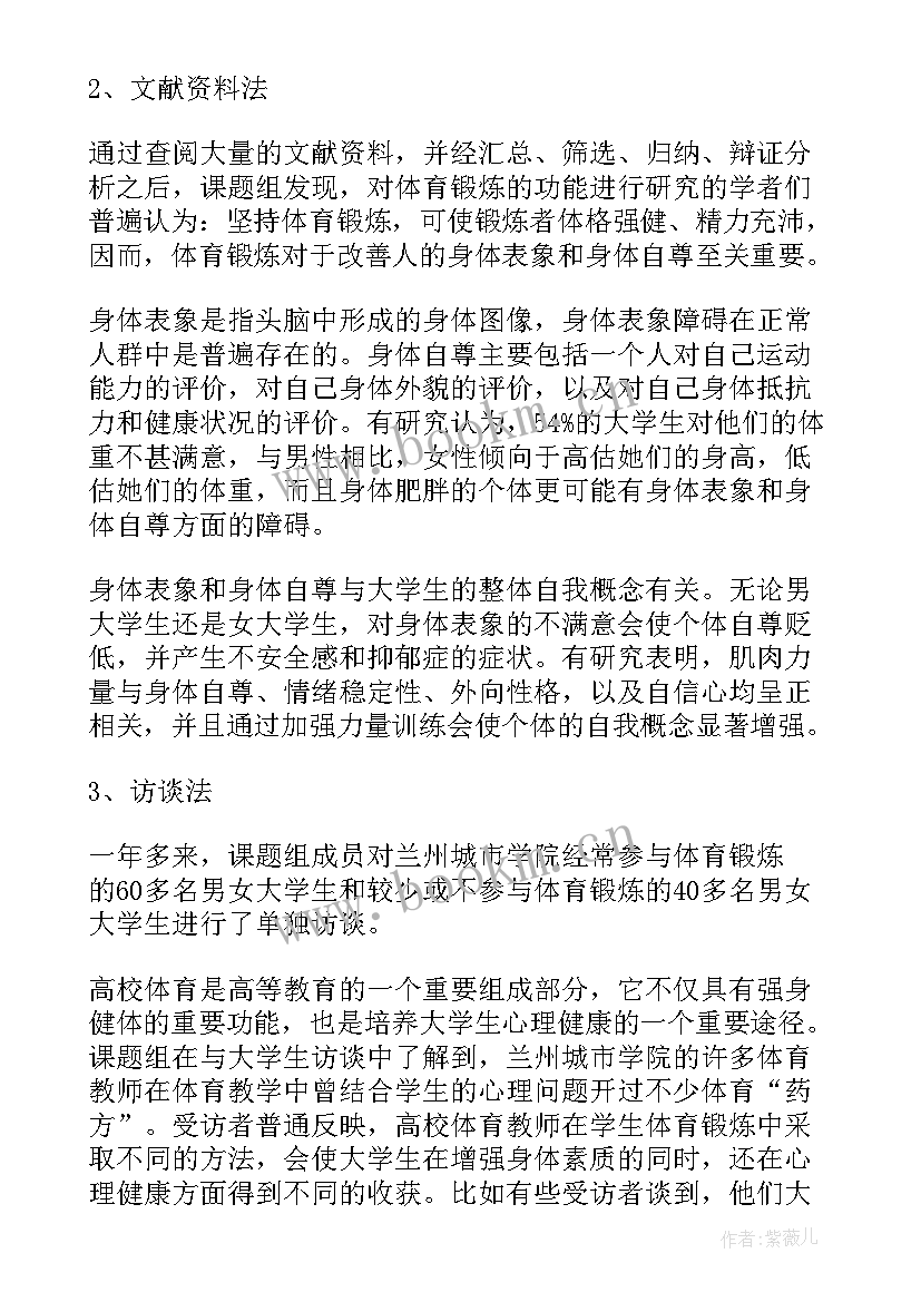 2023年心理健康与调适心得体会(大全5篇)