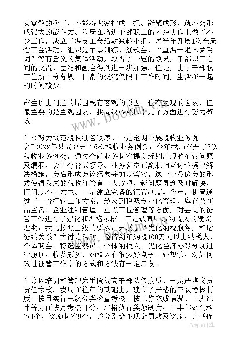 员工考勤自查报告(通用5篇)