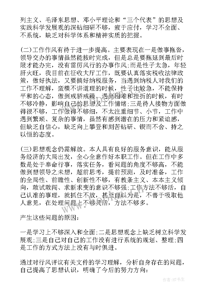 员工考勤自查报告(通用5篇)