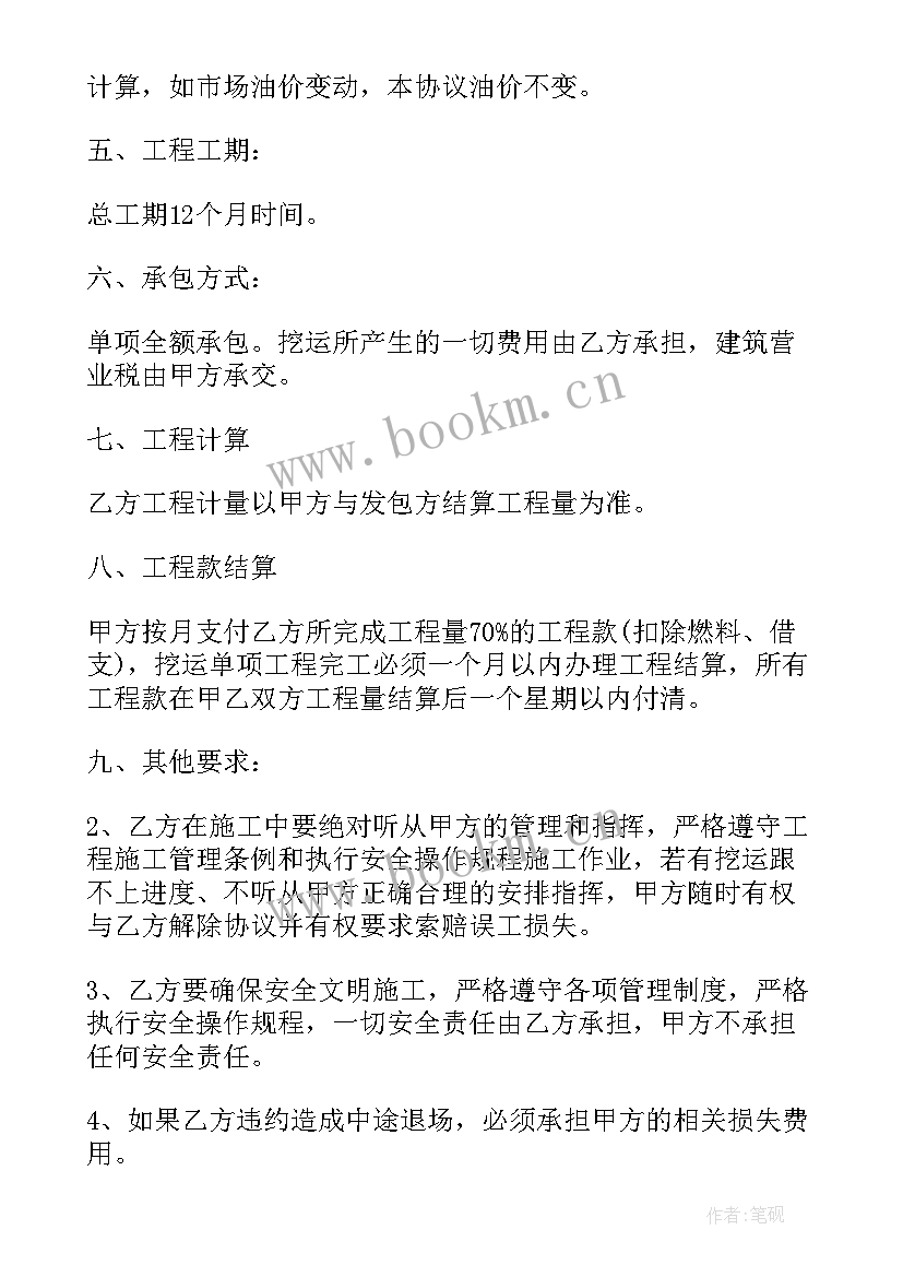 联合施工合作协议有没有法律效力 工程施工协议书(通用9篇)