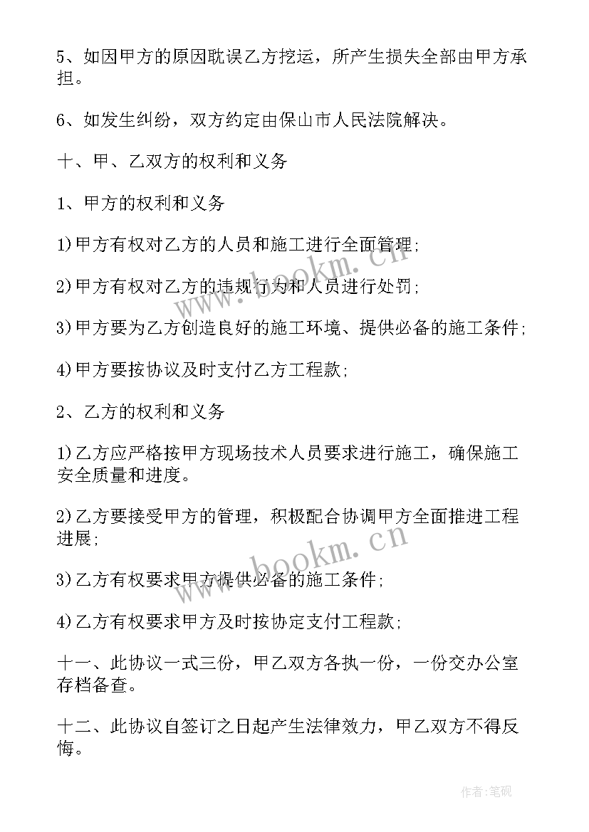 联合施工合作协议有没有法律效力 工程施工协议书(通用9篇)