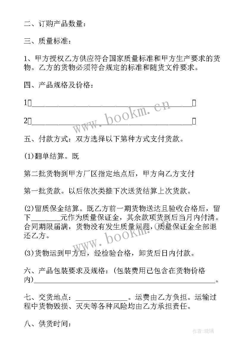 2023年合同损耗率条款 材料损耗合同优选(精选5篇)